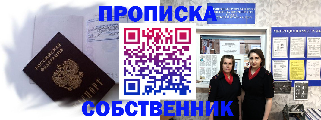 временная регистрация недорого в Находке