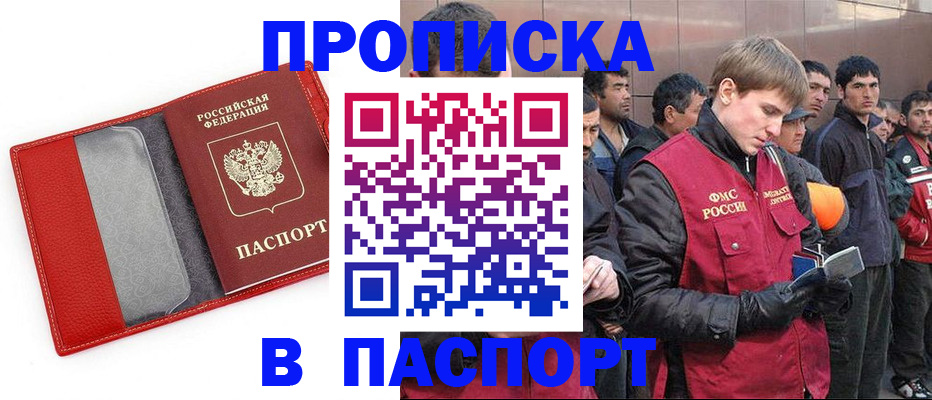временная регистрация адрес в Находке