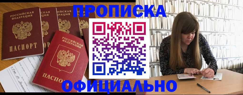 временная регистрация 2025 в Находке